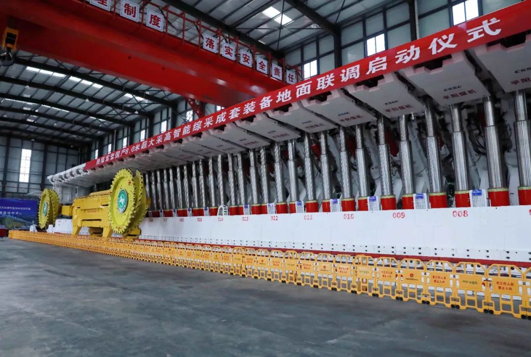 陕煤集团首套国产8.0米超大采高智能化综采成套设备落户张家峁矿业公司