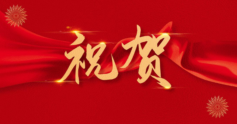 祝贺：山西天博游戏app股份有限公司荣获太原市“优秀民营企业”称号